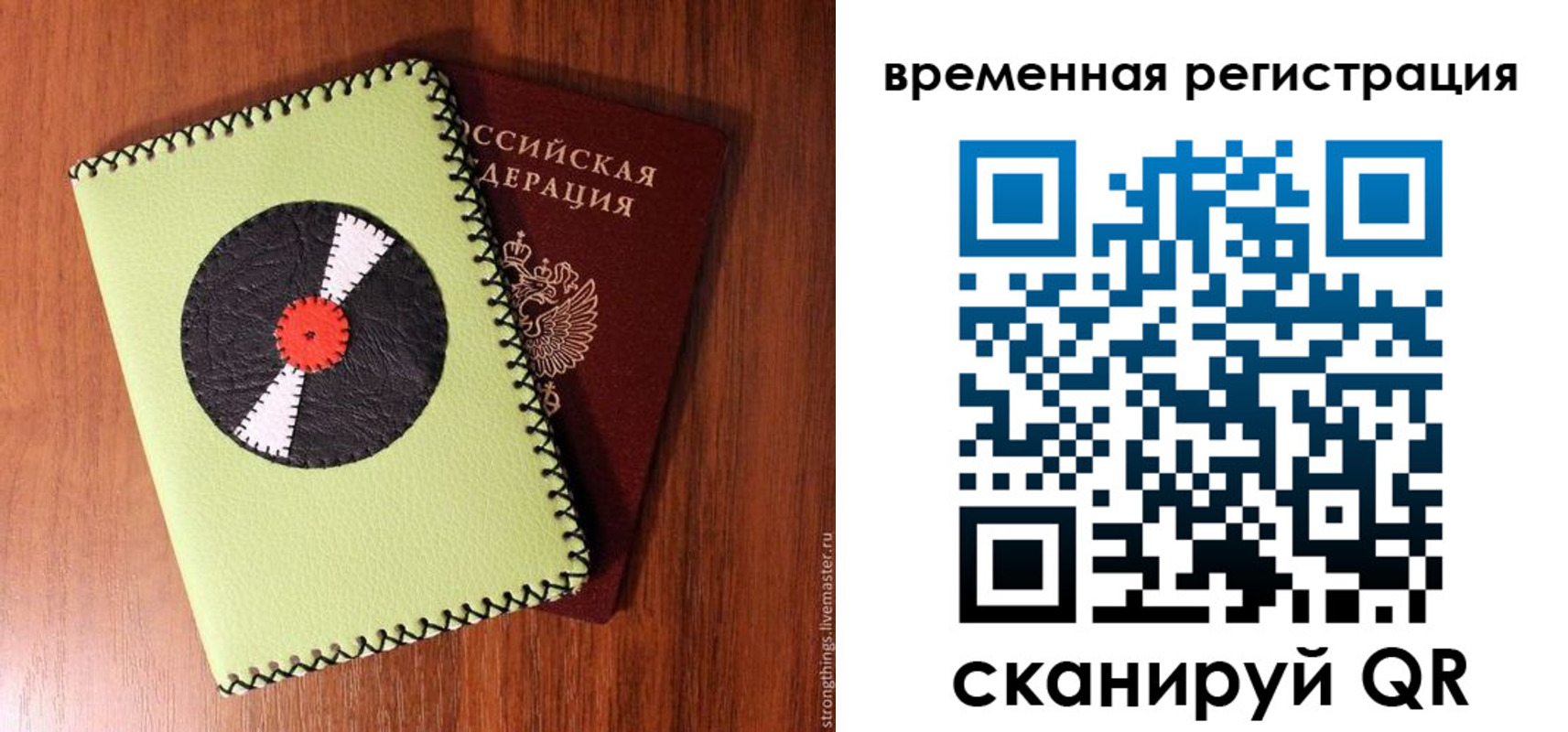 регистрация в Иркутске