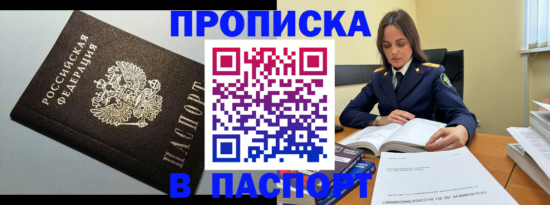 временная регистрация для школы в Иркутске