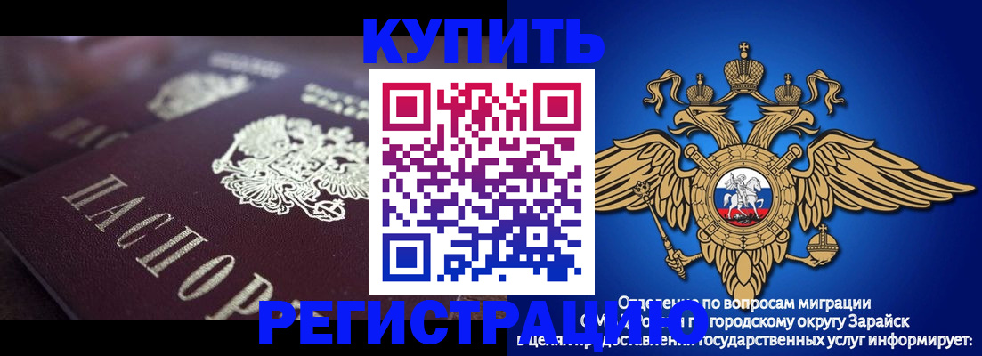 прописка для кредита в Иркутске