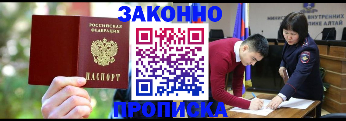 где прописаться в Иркутске