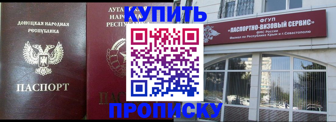 миграционный учет в Иркутске